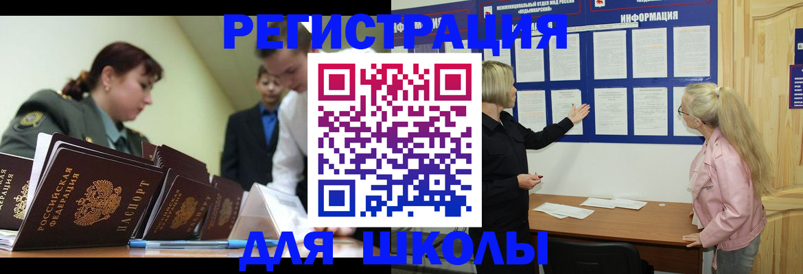 временная регистрация купить в Кореновске