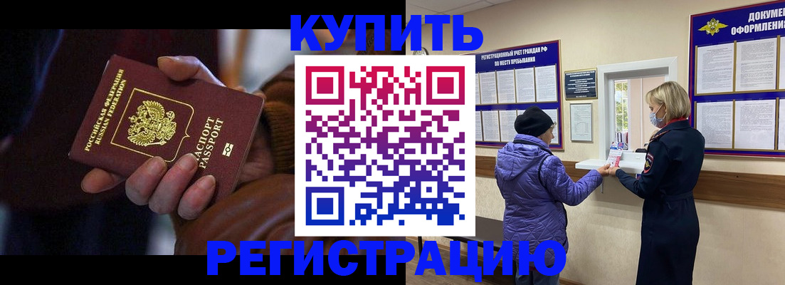 временная регистрация надежно в Кореновске