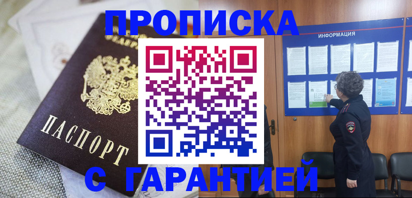 пропишу в квартире в Кореновске