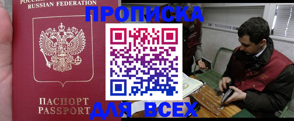 временная регистрация госуслуги в Кореновске