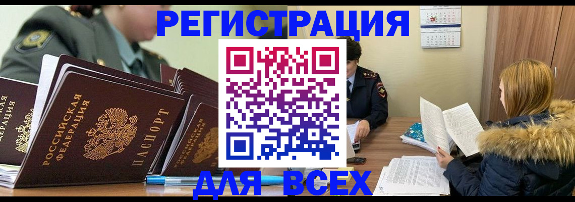 временная регистрация законно в Кореновске